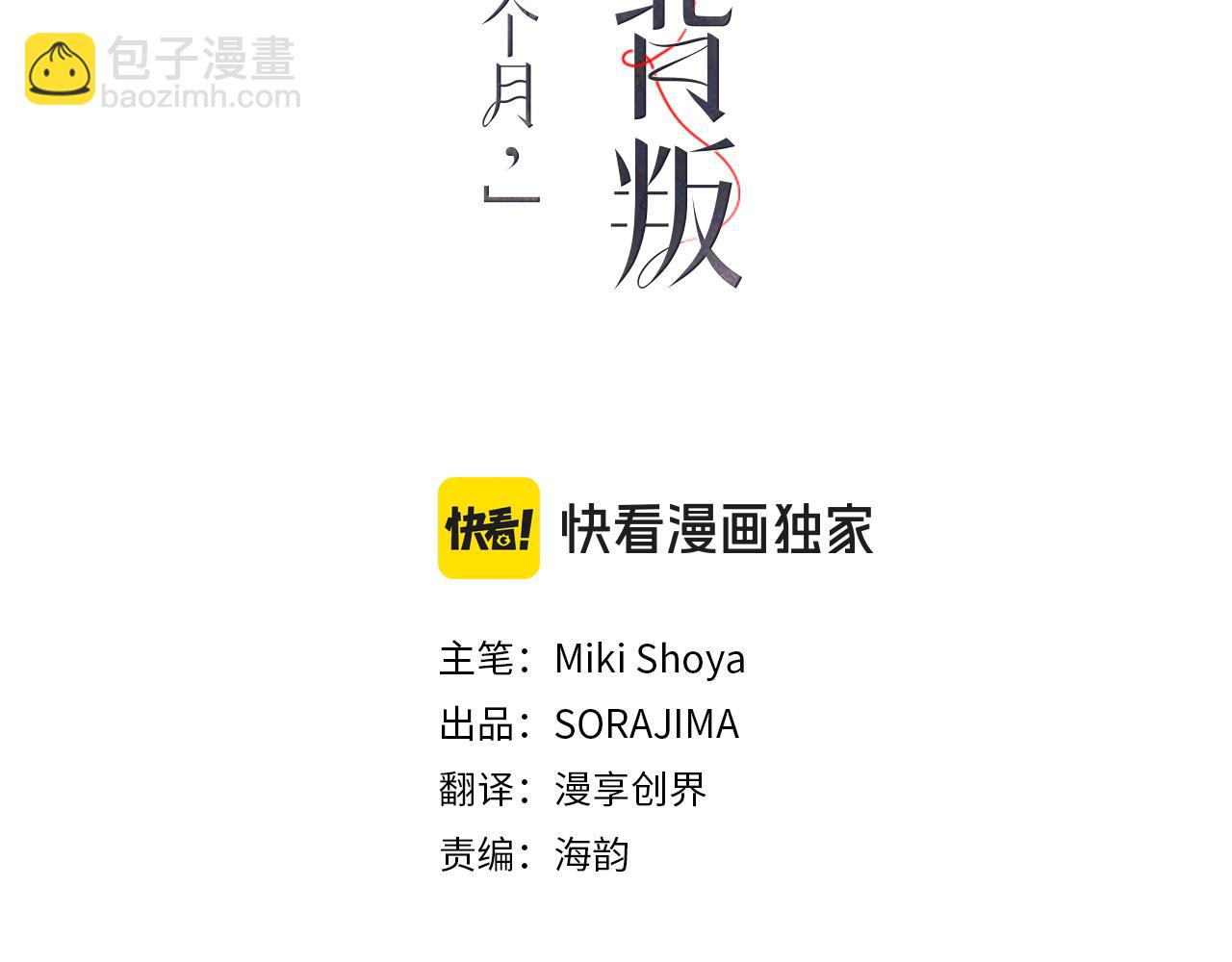 第44话 绝不原谅(1/3)-第44话