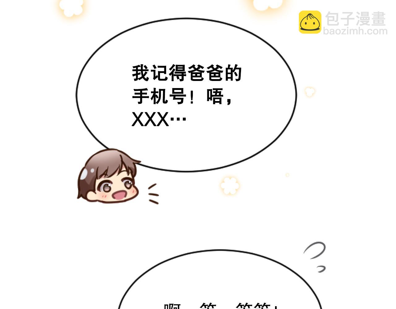 第48话 找到小莲(1/4)-第48话