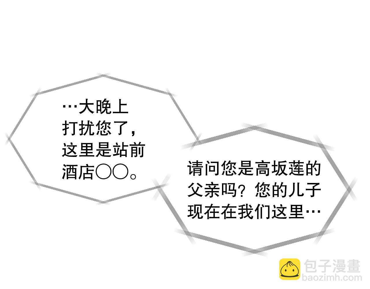 第48话 找到小莲(1/4)-第48话