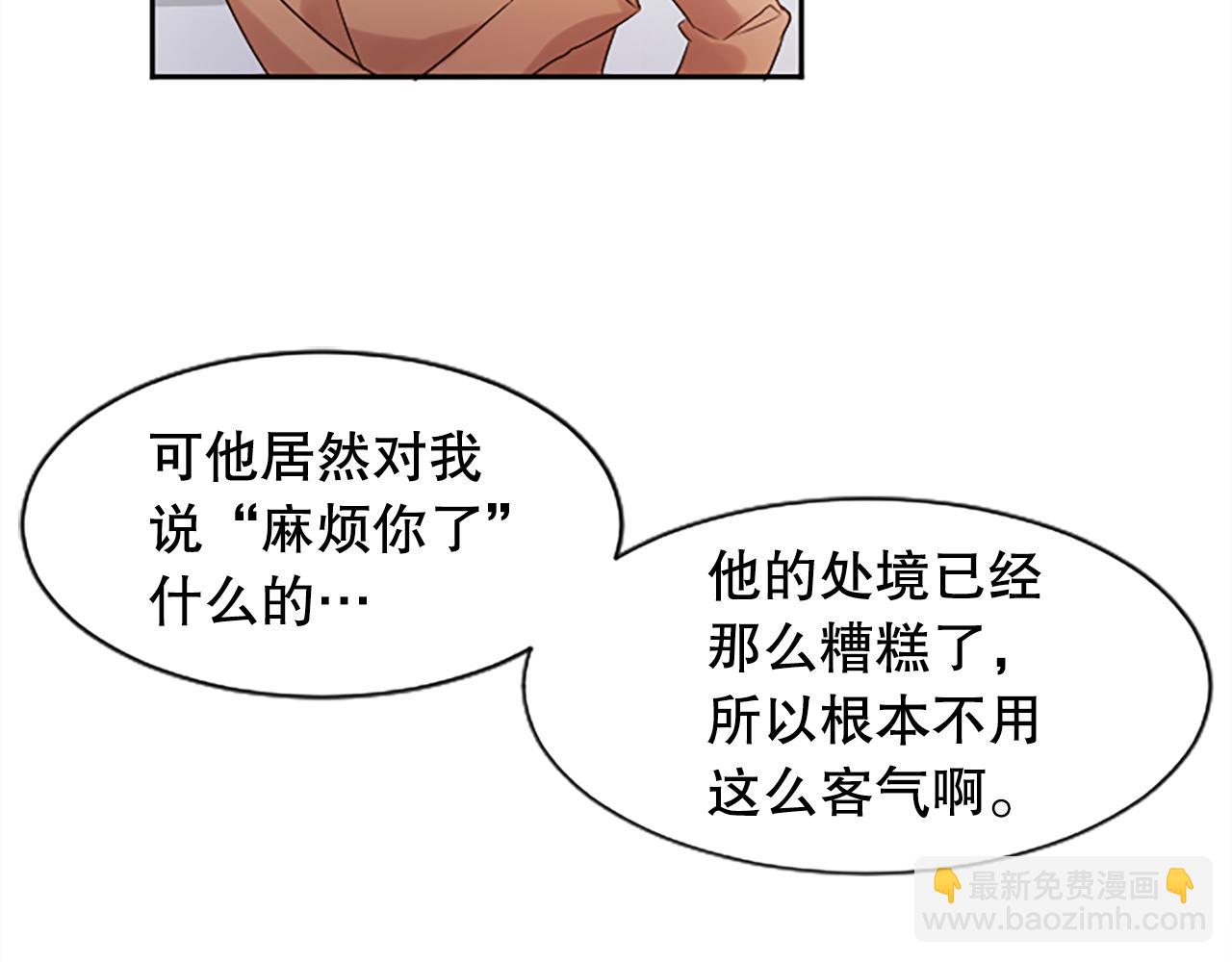 第6话 二人世界(1/4)-第6话