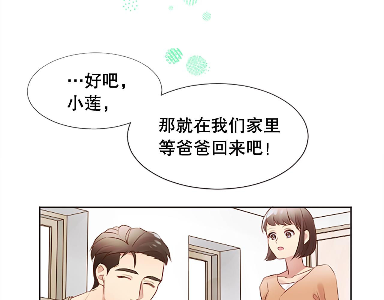 第6话 二人世界(1/4)-第6话