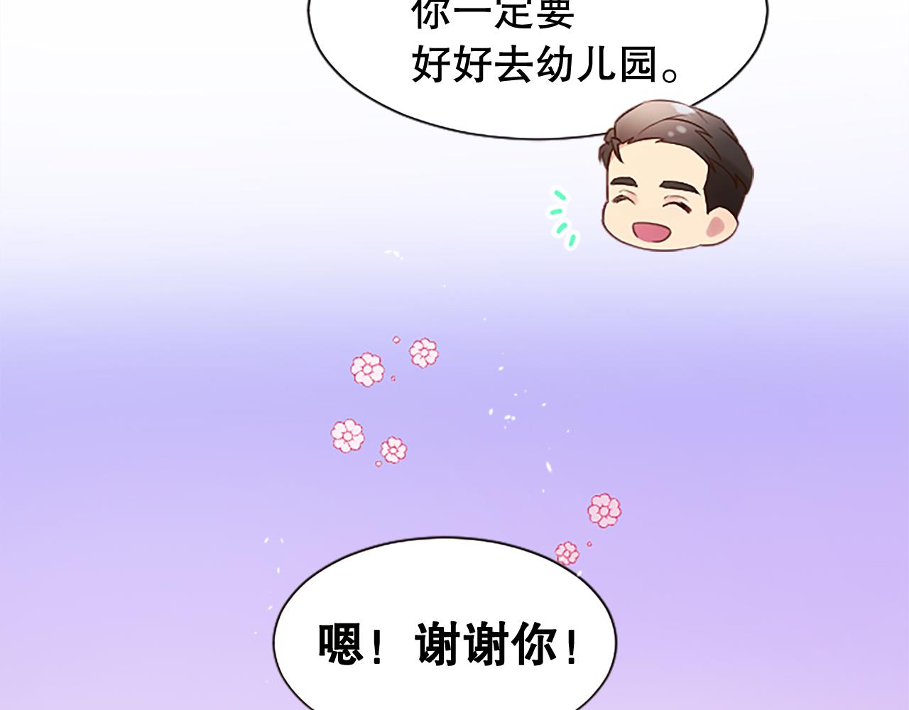 第6话 二人世界(1/4)-第6话