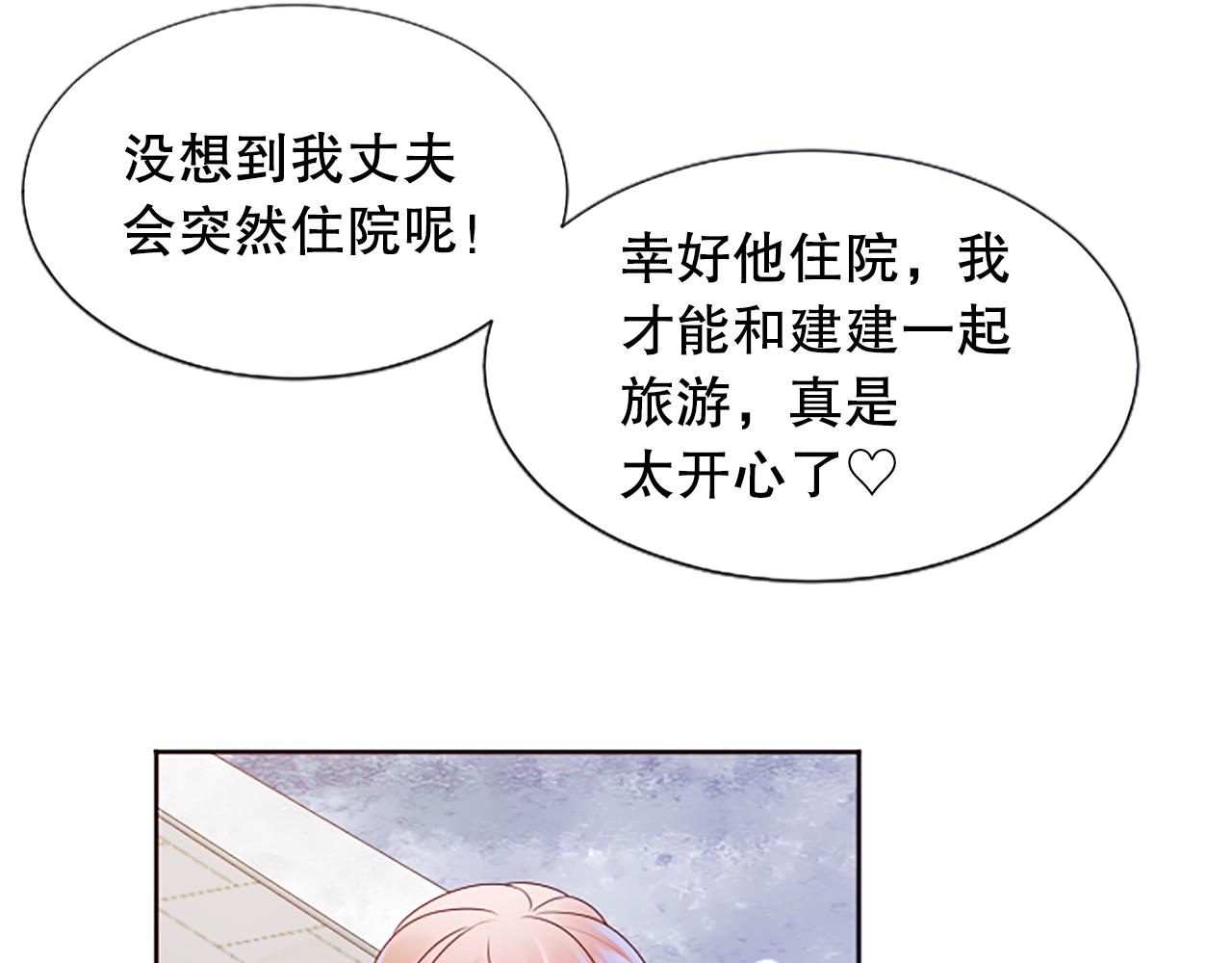 第6话 二人世界(1/4)-第6话