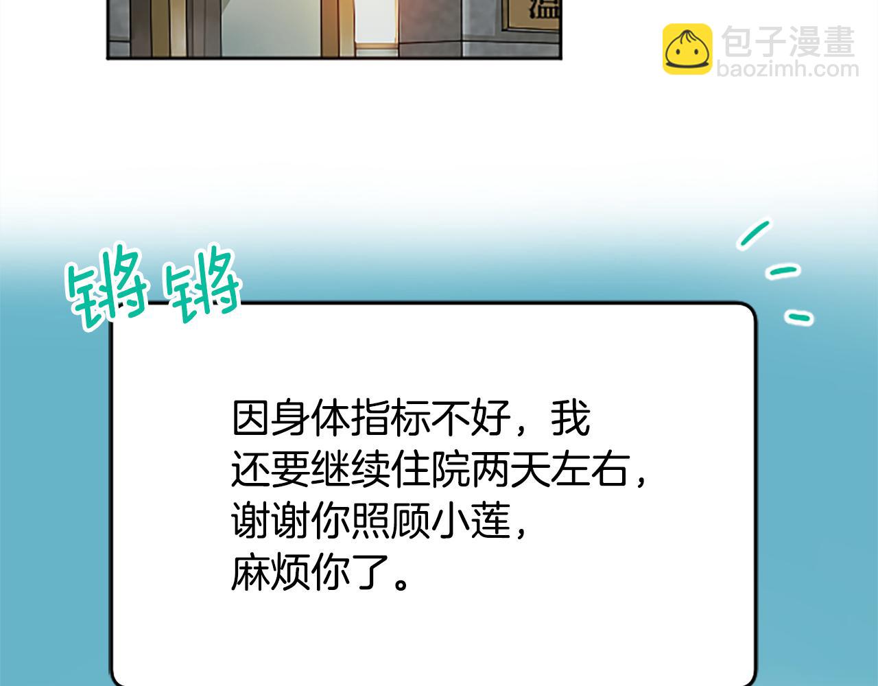 第6话 二人世界(1/4)-第6话