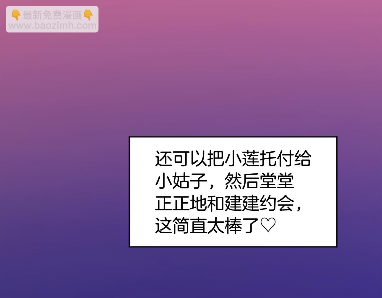 第6话 二人世界(1/4)-第6话