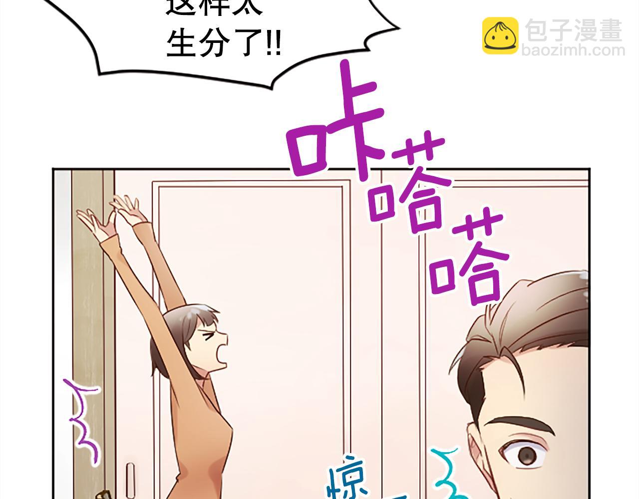 第6话 二人世界(1/4)-第6话