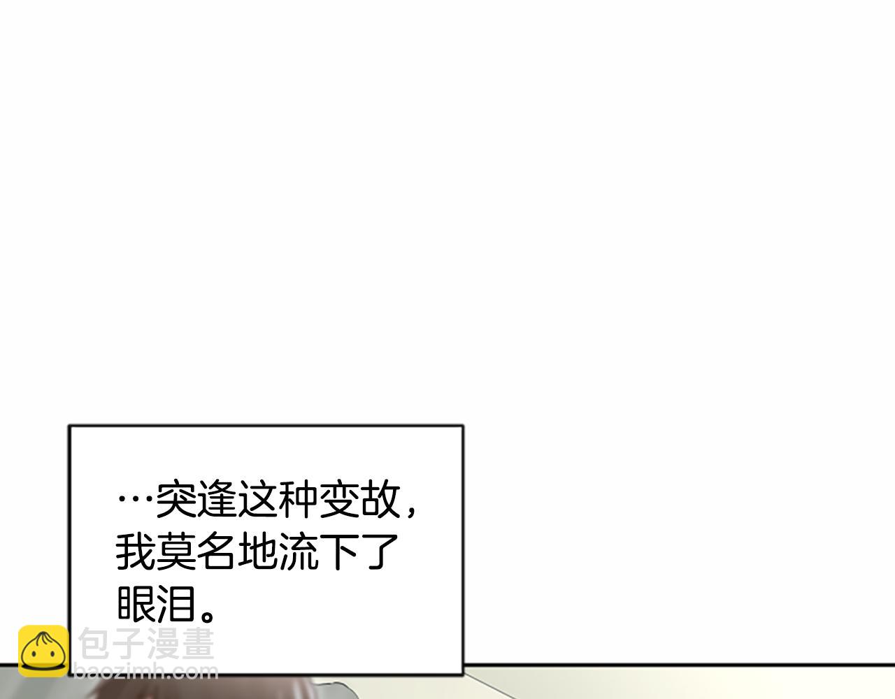 完结篇 拼尽全力(1/5)-第50话