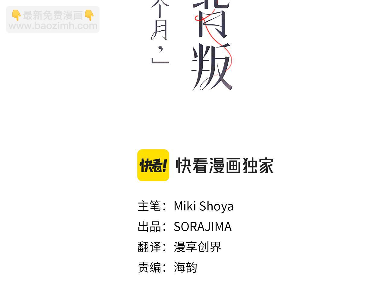 完结篇 拼尽全力(1/5)-第50话