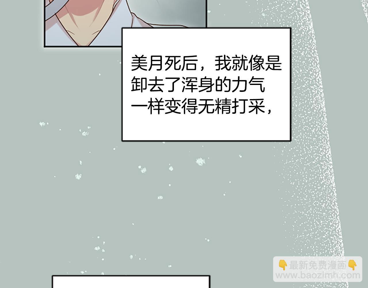 完结篇 拼尽全力(1/5)-第50话