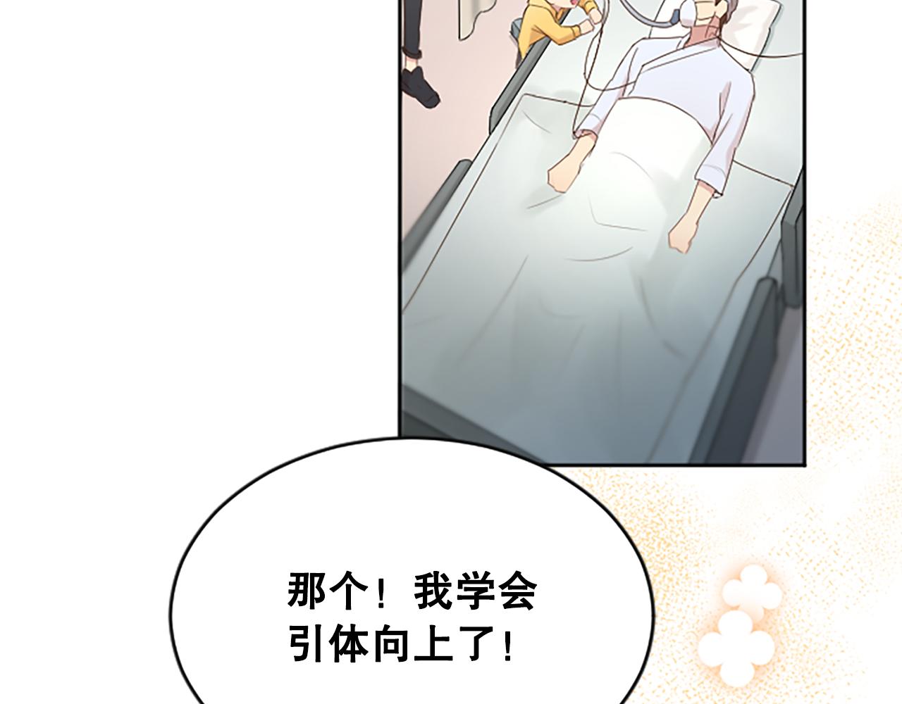 完结篇 拼尽全力(1/5)-第50话