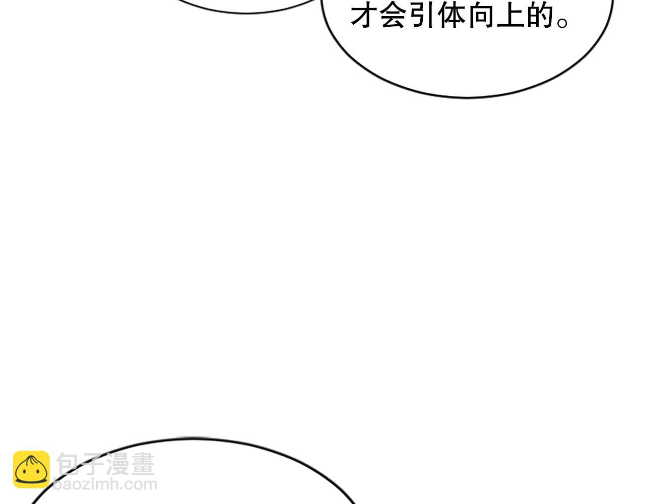 完结篇 拼尽全力(1/5)-第50话