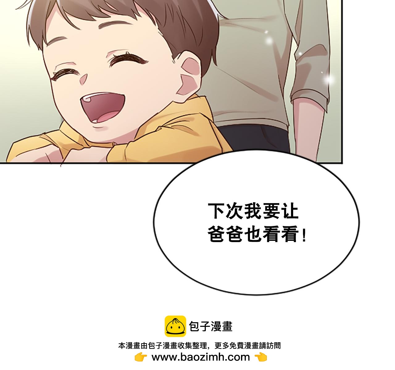 完结篇 拼尽全力(1/5)-第50话