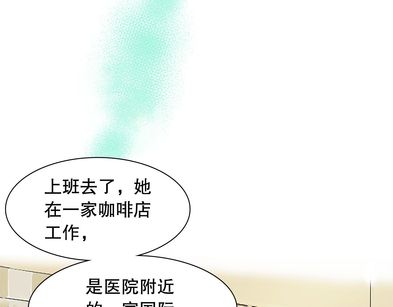 第8话 受益人(1/3)-第8话