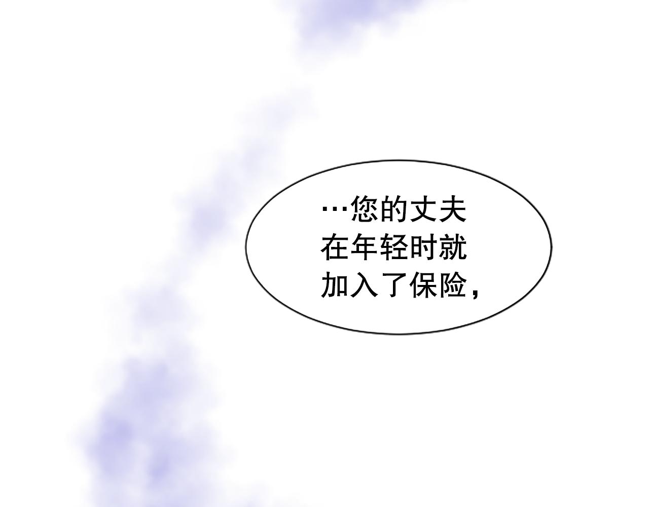 第8话 受益人(1/3)-第8话