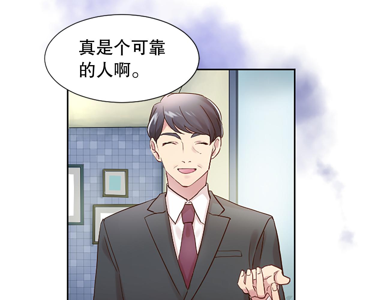 第8话 受益人(1/3)-第8话