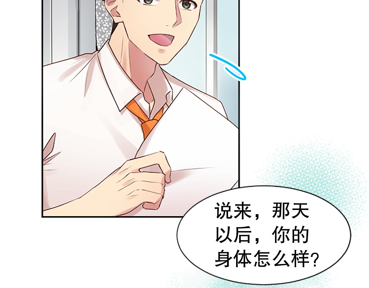 第8话 受益人(1/3)-第8话