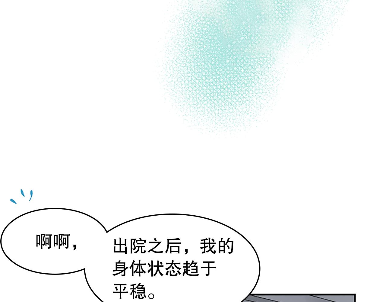 第8话 受益人(1/3)-第8话