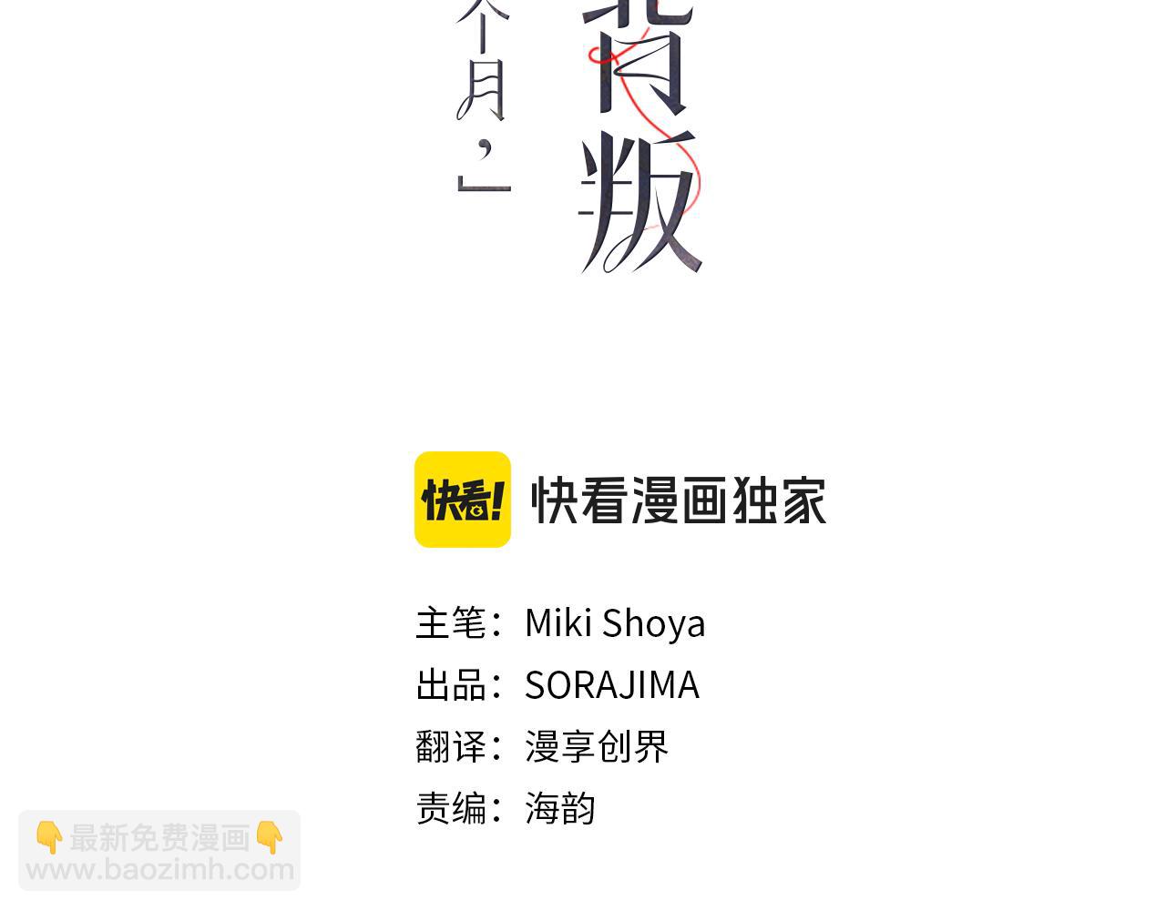 第10话 第一次见面(1/4)-第10话