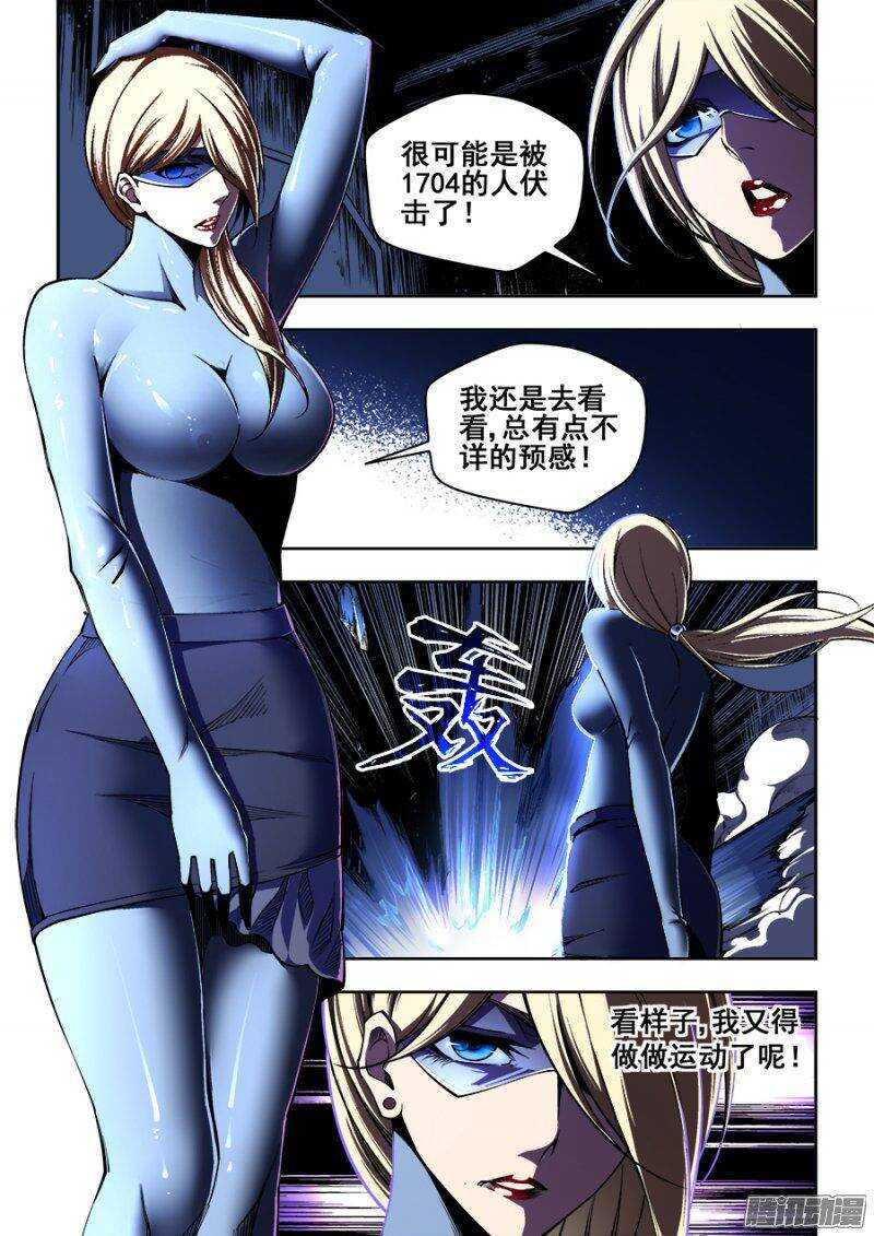 生命源代碼 - 117 - 2