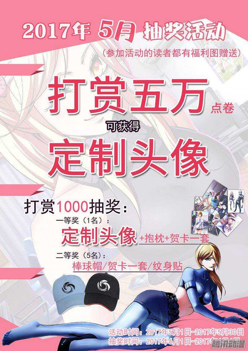 生命源代碼 - 123 - 1