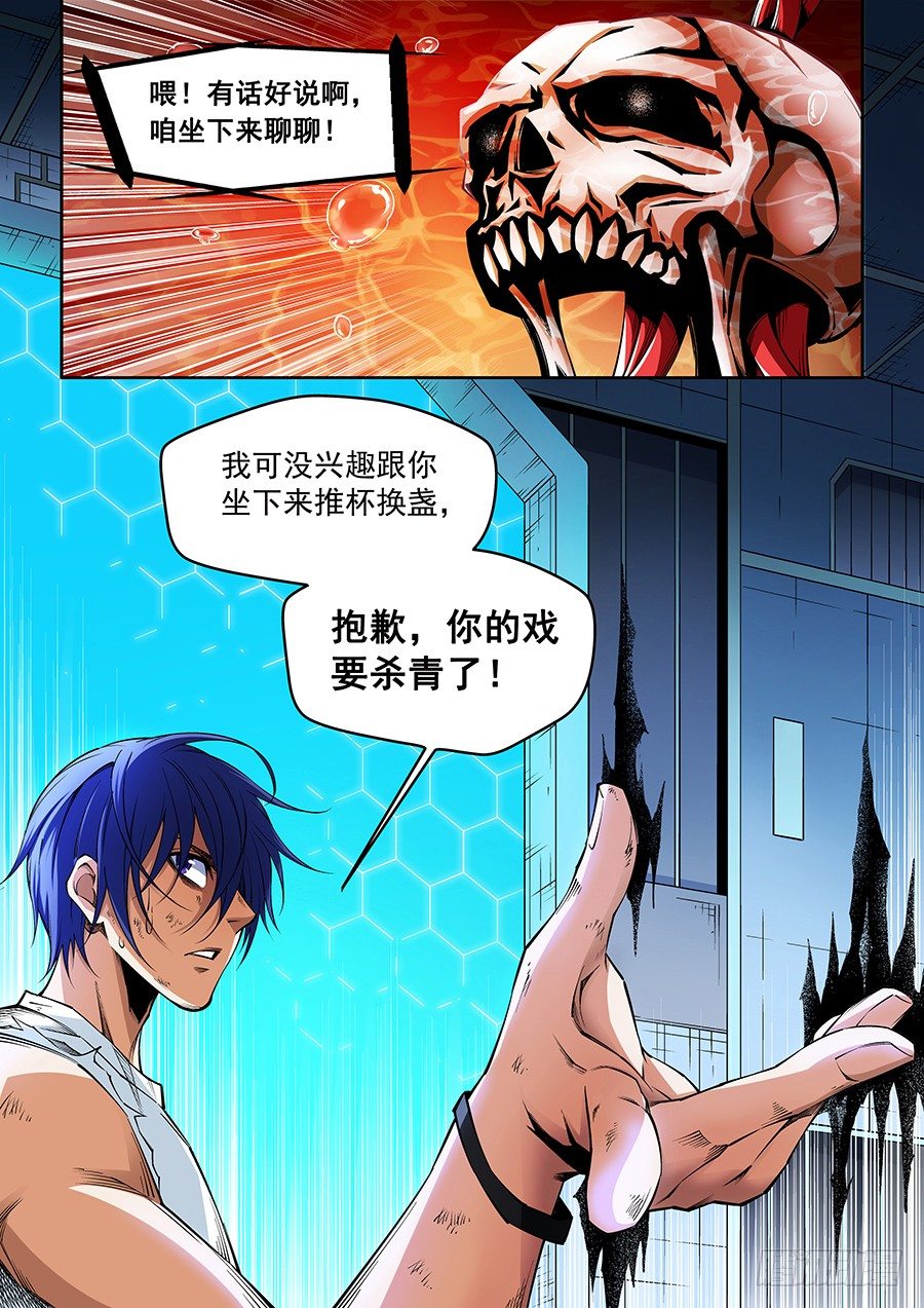 生命源代碼 - 13 - 2