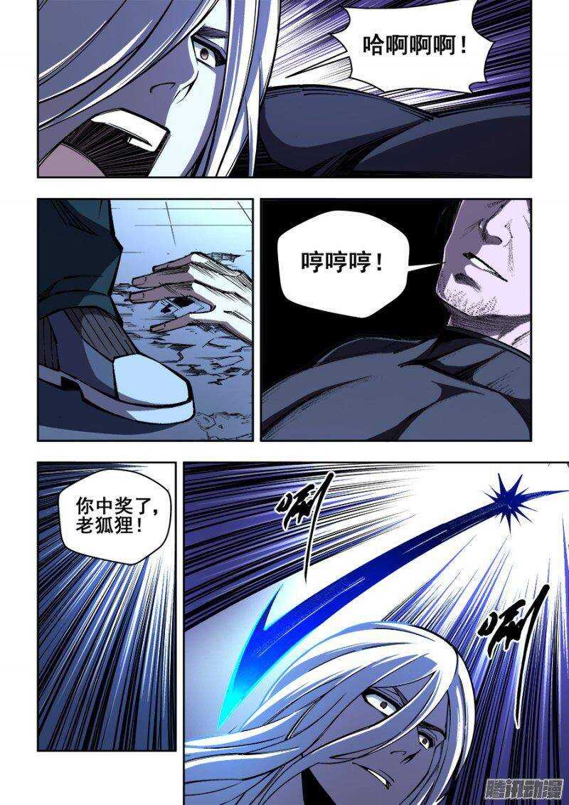 生命源代碼 - 151 - 1