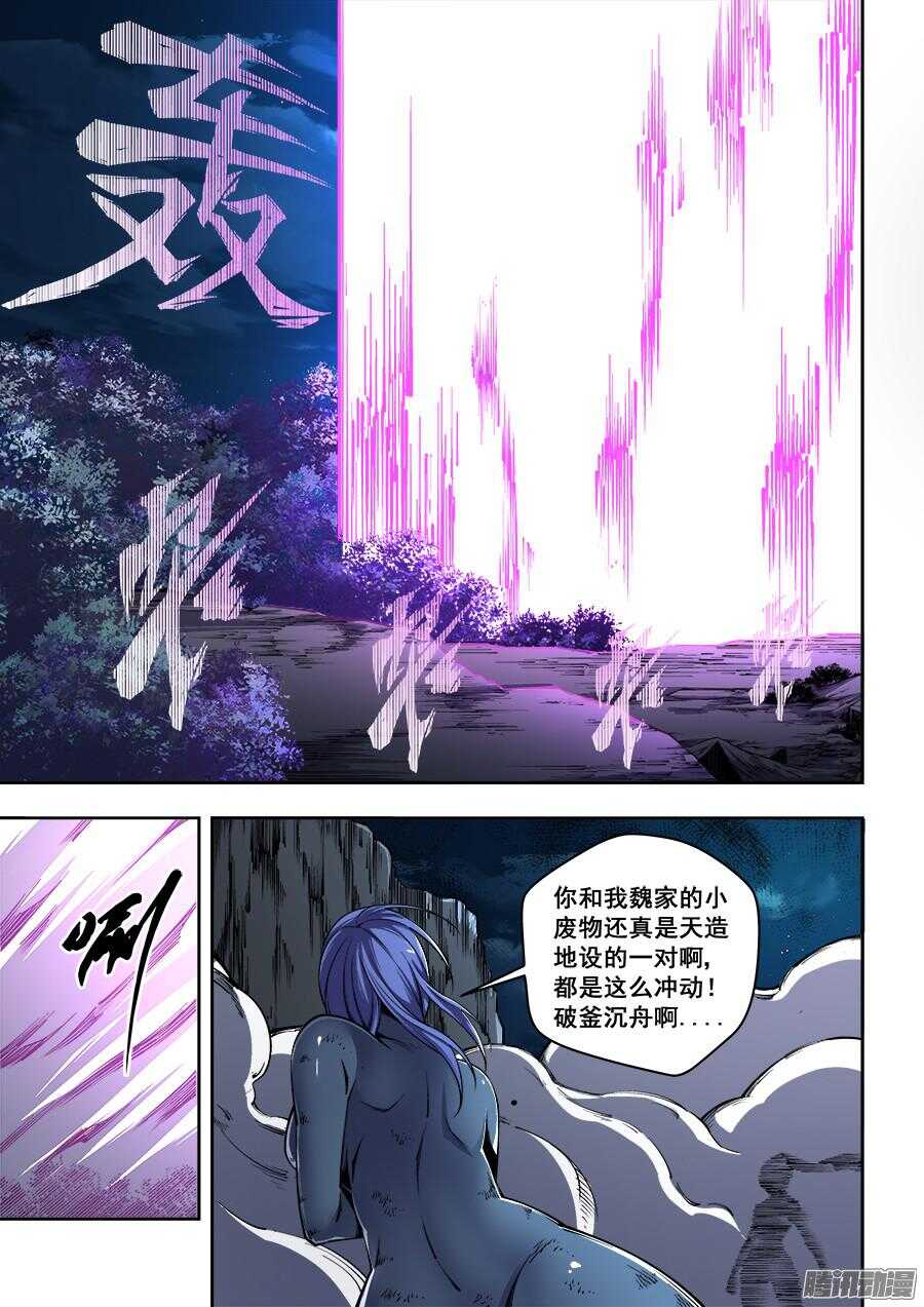 生命源代碼 - 177 - 1