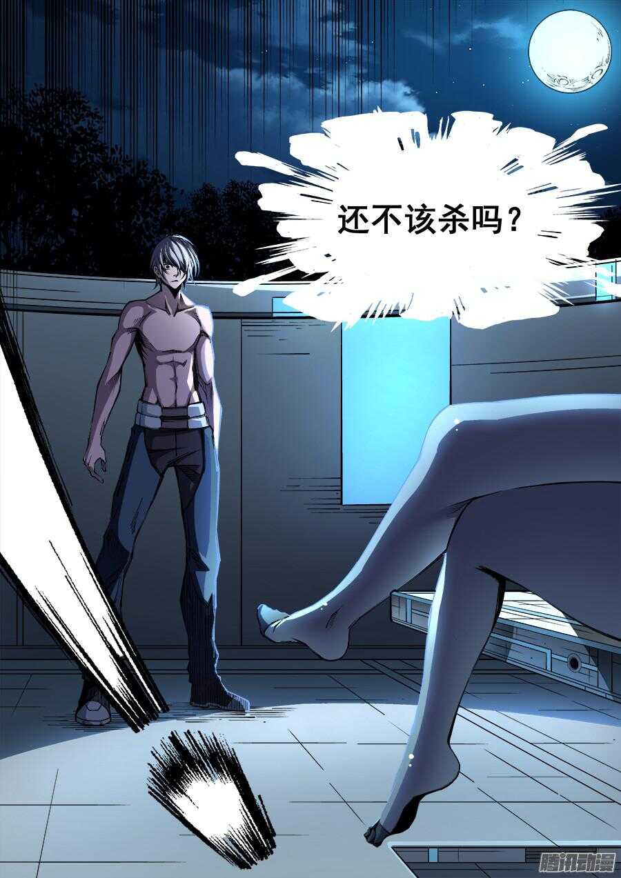 生命源代碼 - 177 - 1