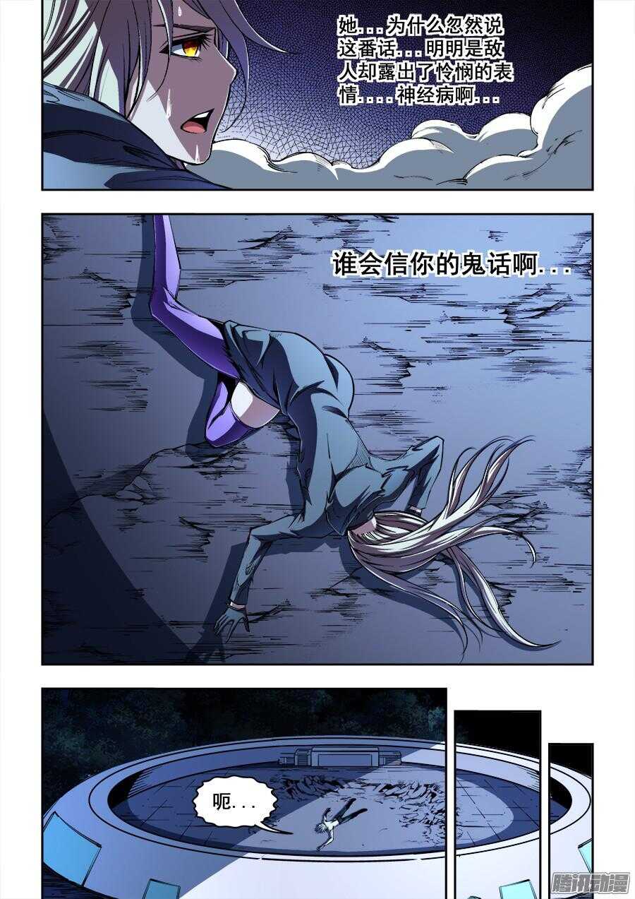 生命源代碼 - 177 - 1