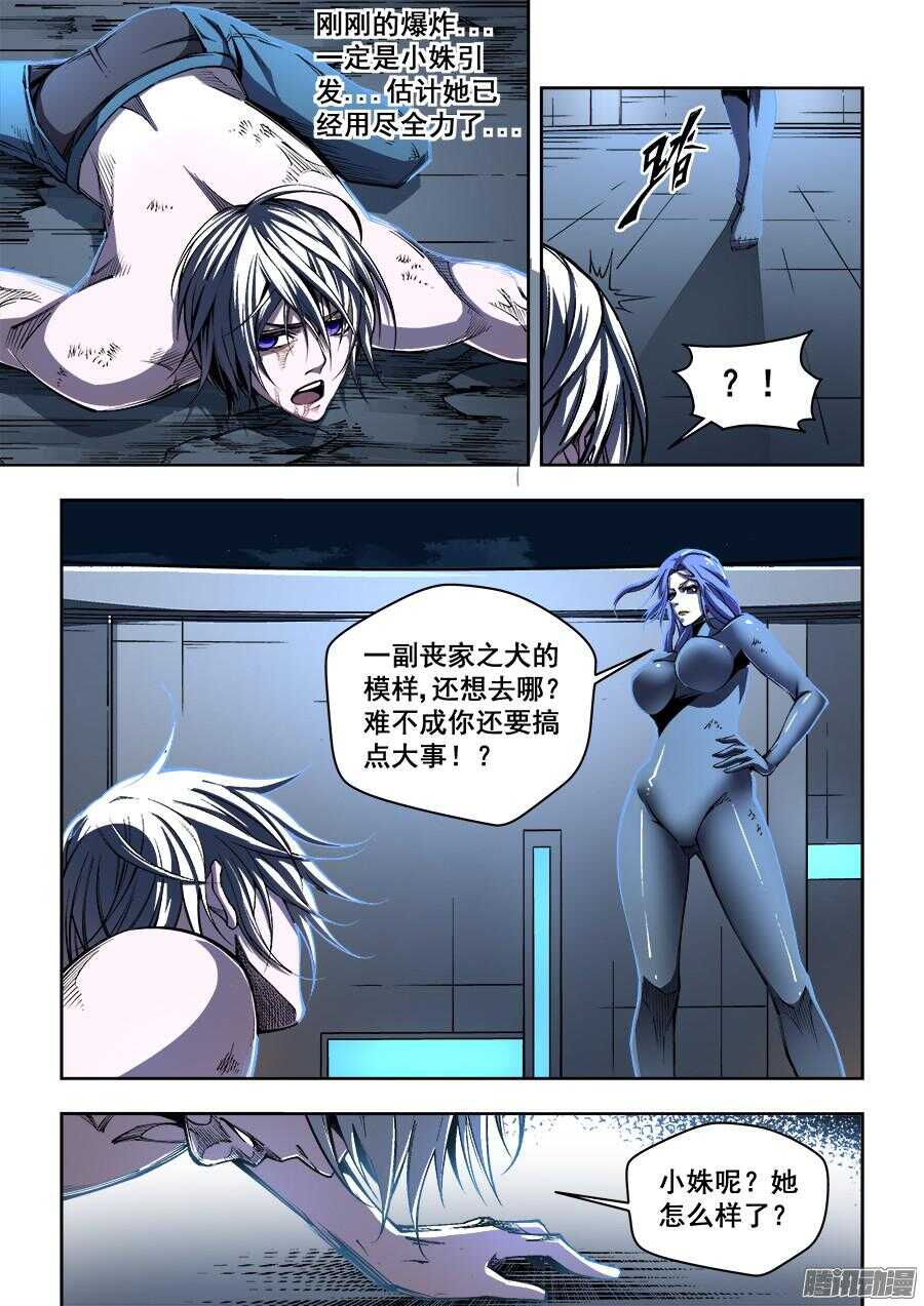 生命源代碼 - 177 - 2