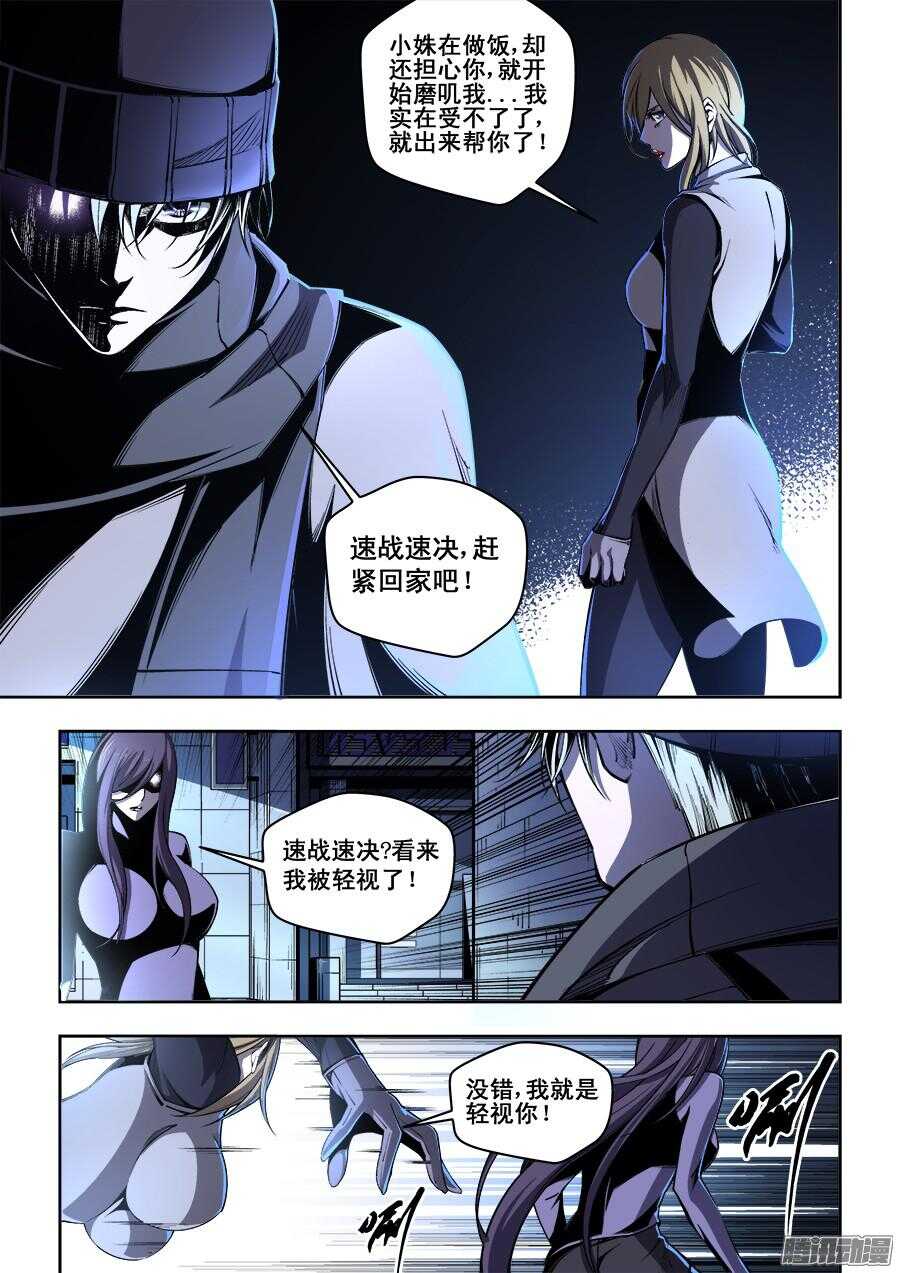 生命源代碼 - 183 - 1