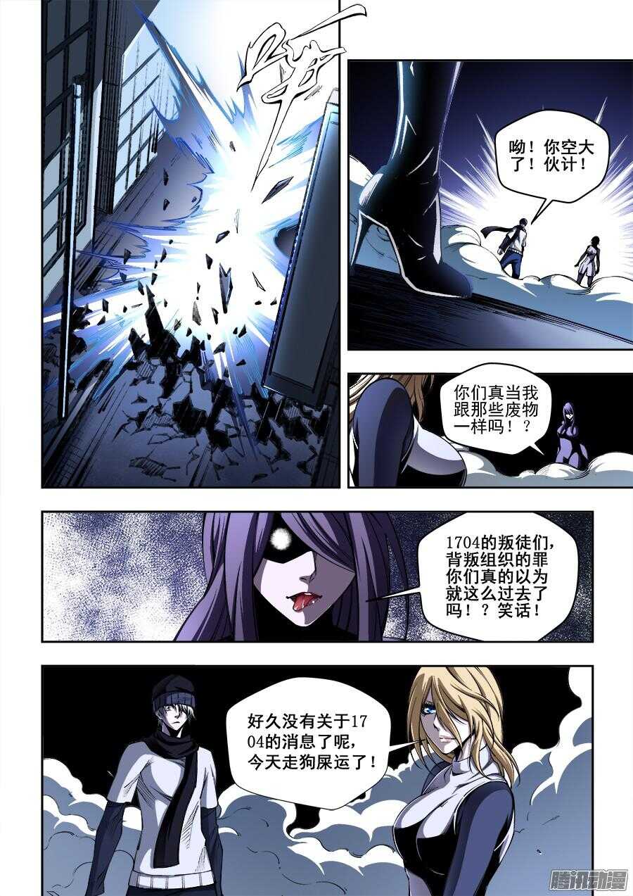 生命源代碼 - 183 - 2