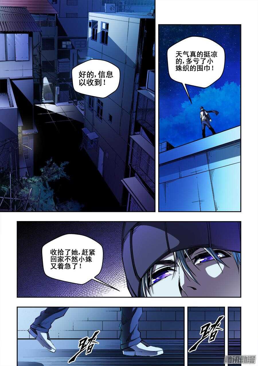 生命源代碼 - 183 - 1
