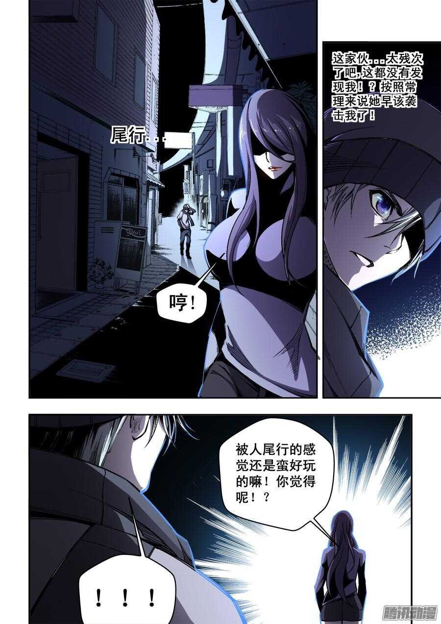 生命源代碼 - 183 - 2