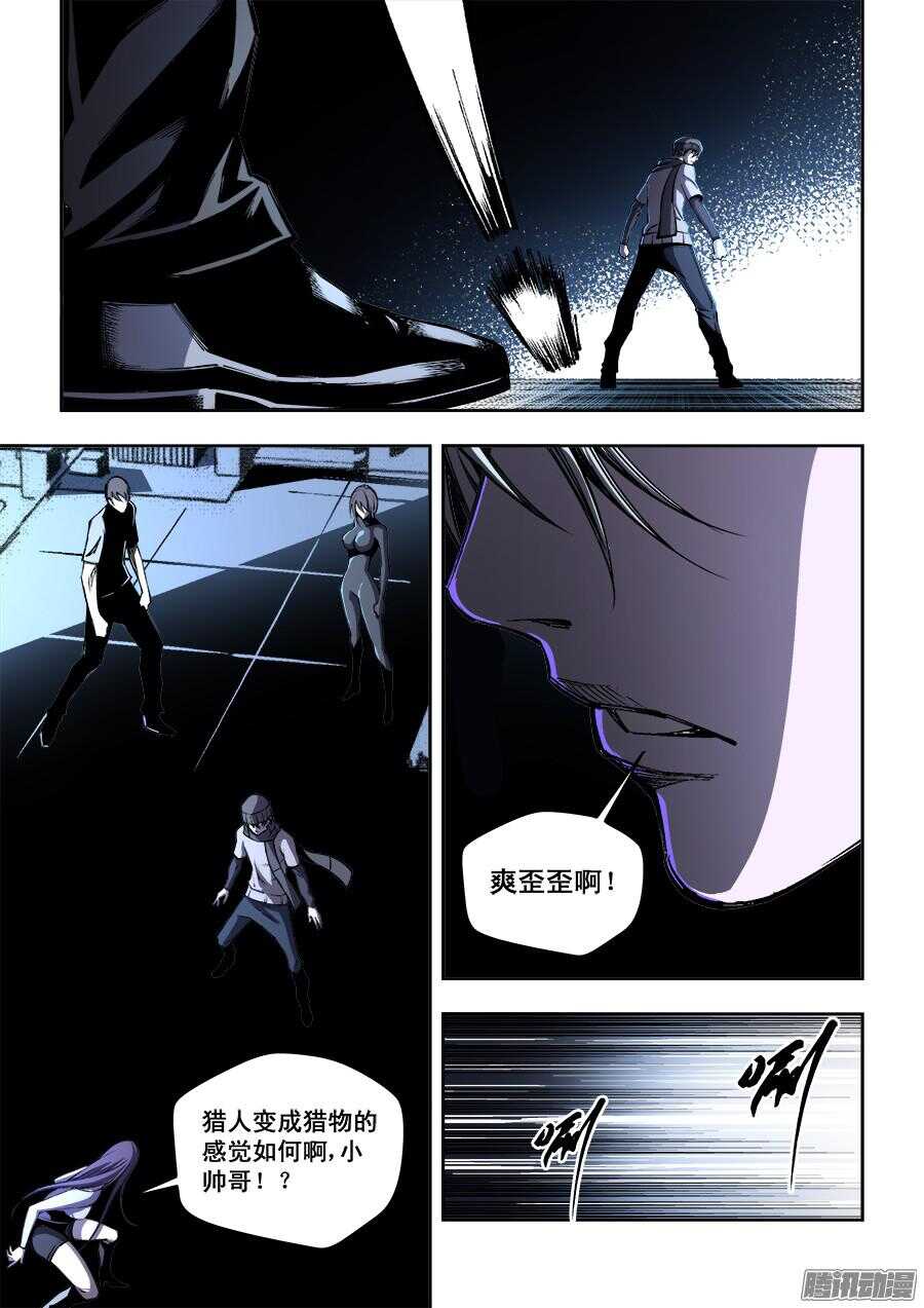 生命源代碼 - 183 - 3