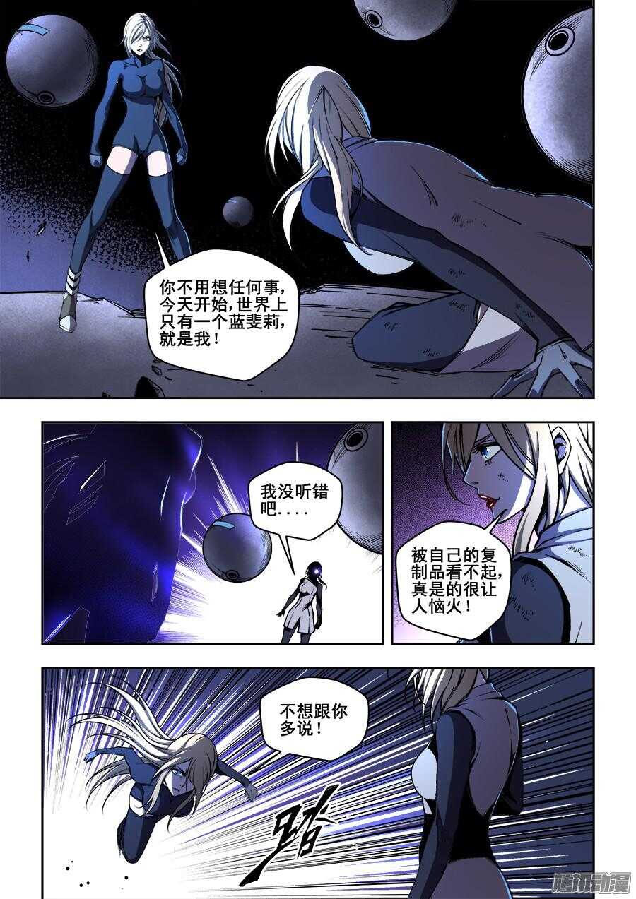 生命源代碼 - 187 - 1