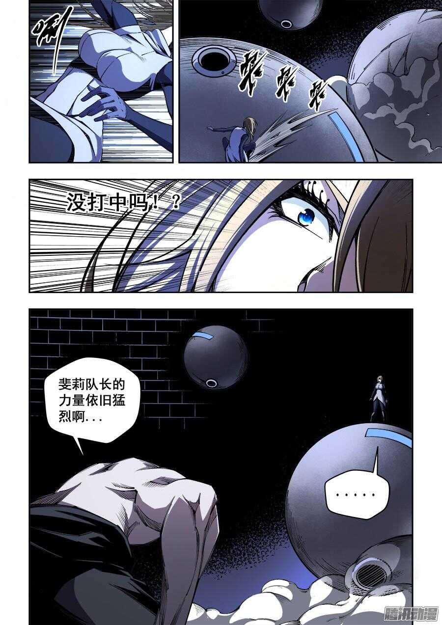 生命源代碼 - 187 - 2