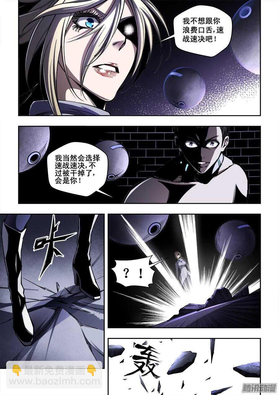 生命源代碼 - 187 - 3