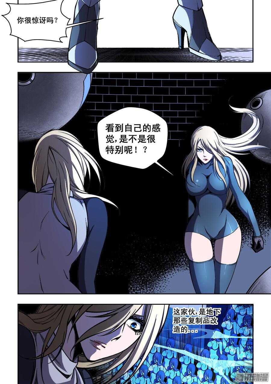 生命源代碼 - 187 - 3