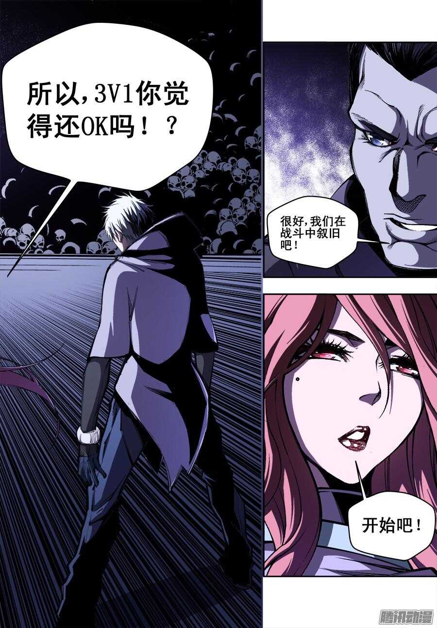 生命源代碼 - 191 - 2
