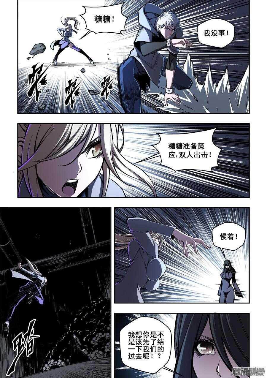 生命源代碼 - 191 - 1