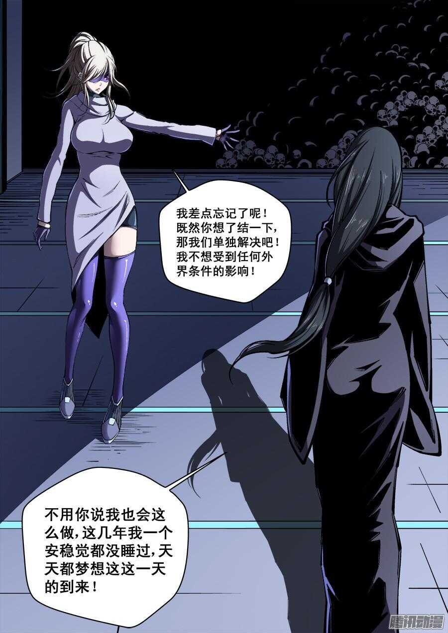 生命源代碼 - 191 - 2
