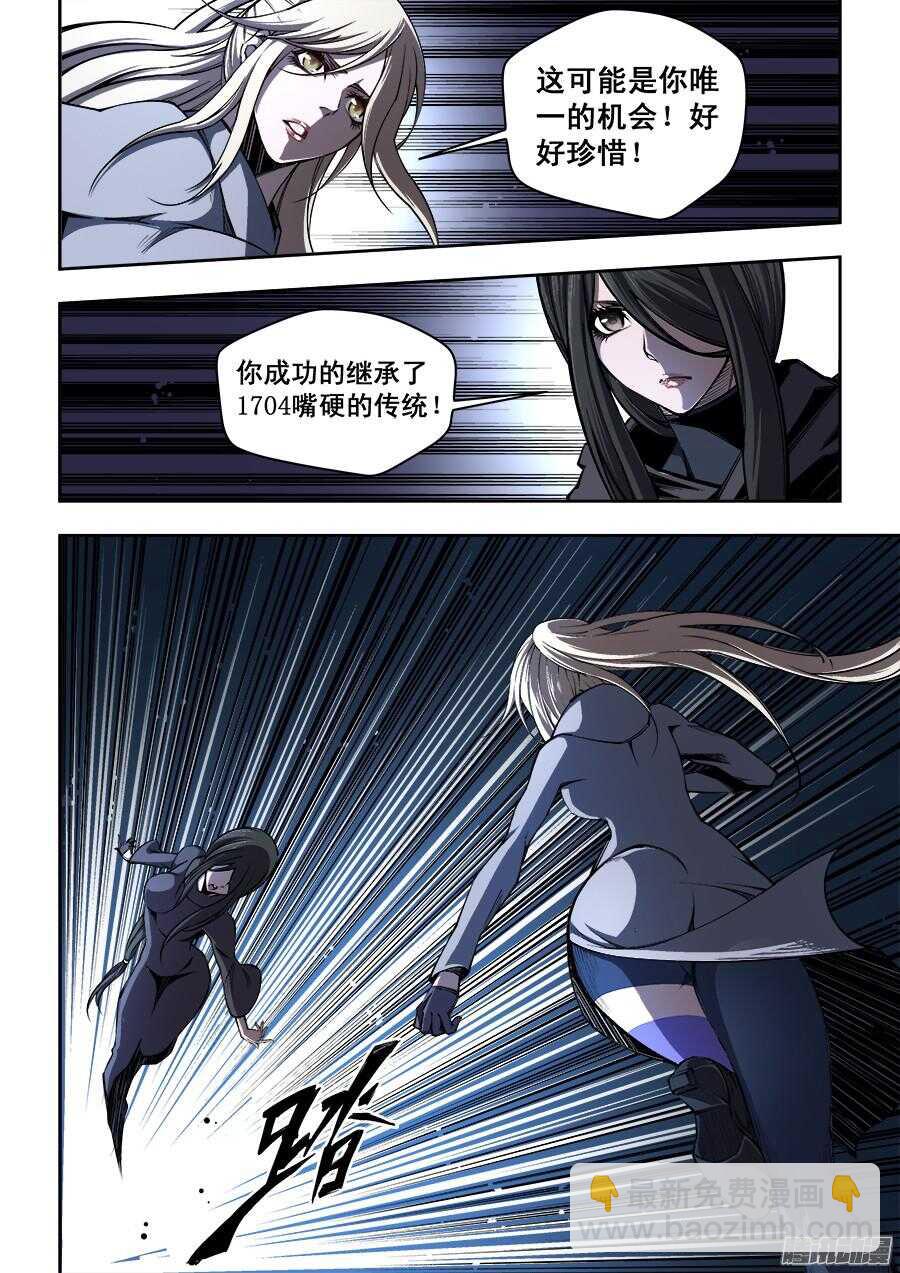 生命源代碼 - 191 - 1