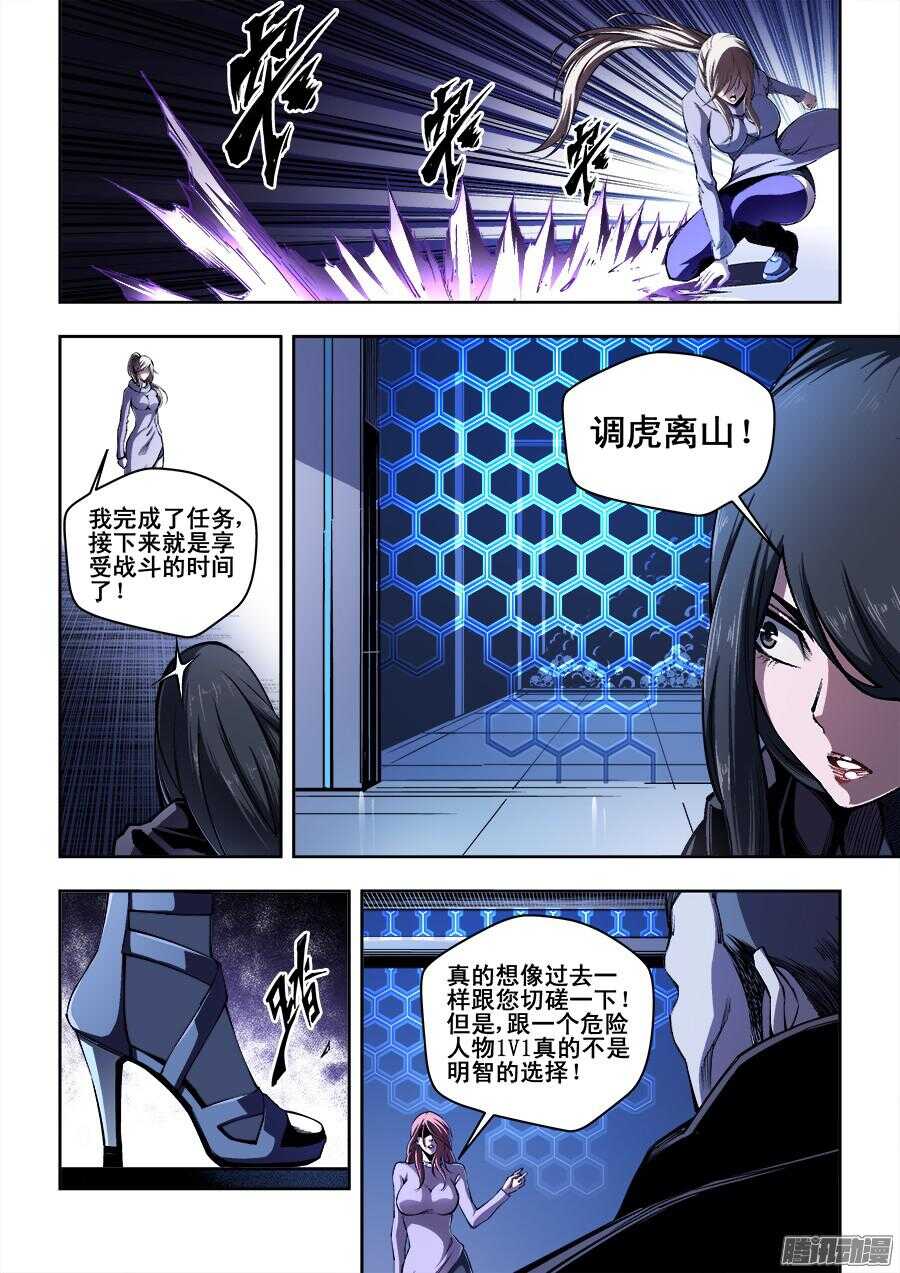 生命源代碼 - 191 - 3