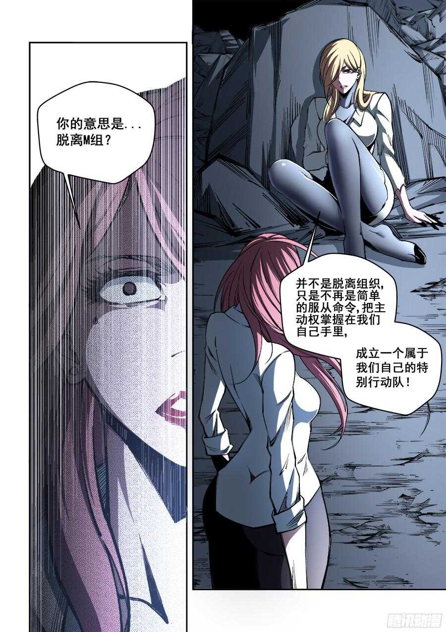 生命源代碼 - 207 - 3