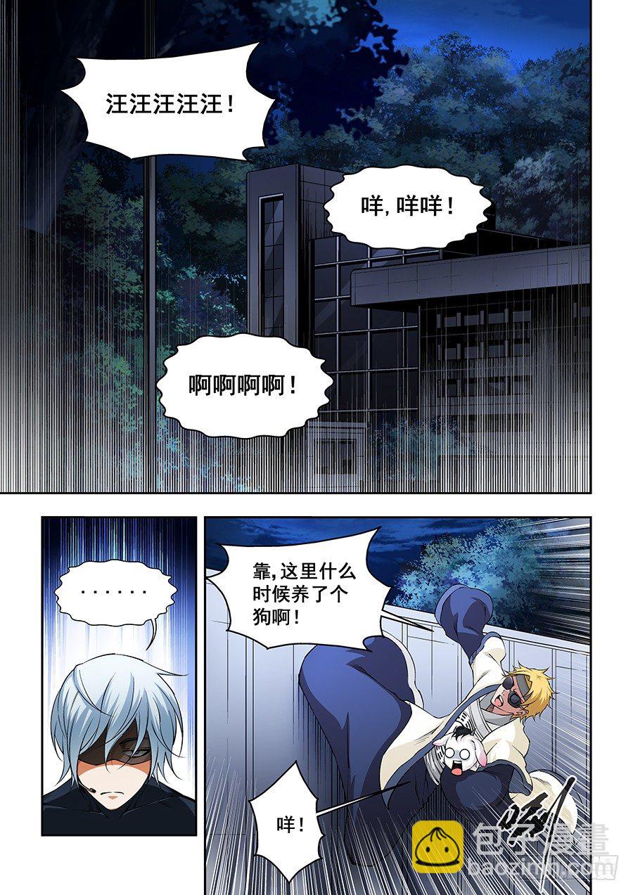 生命源代碼 - 21 - 3