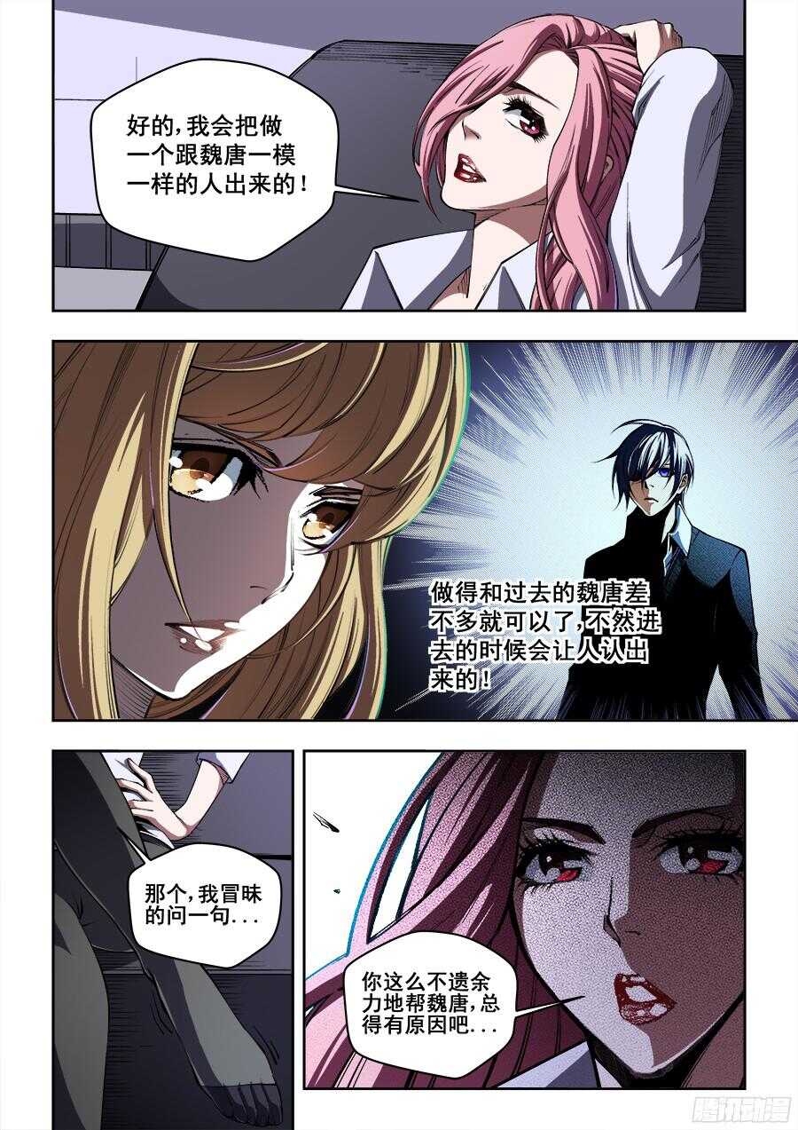 生命源代碼 - 211 - 2