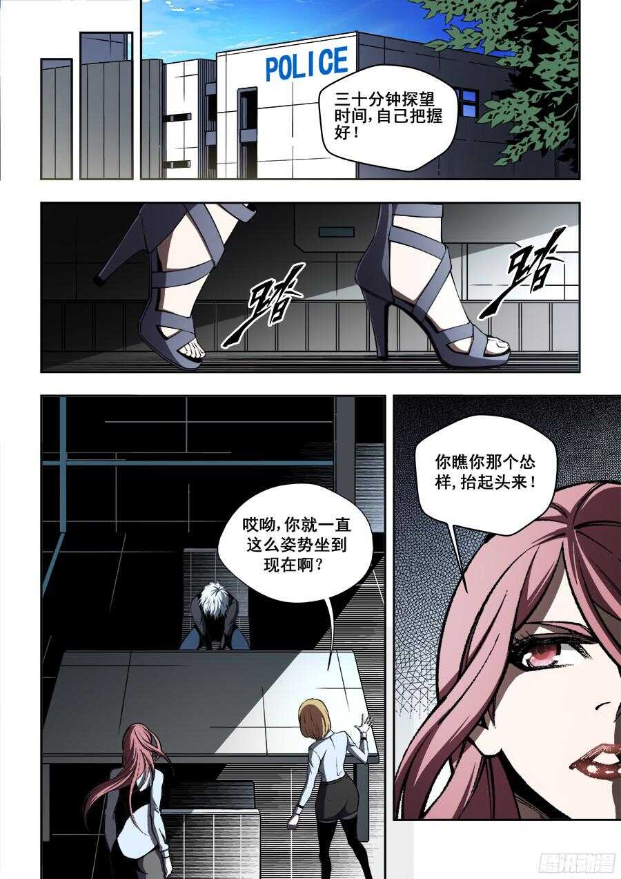 生命源代碼 - 211 - 2