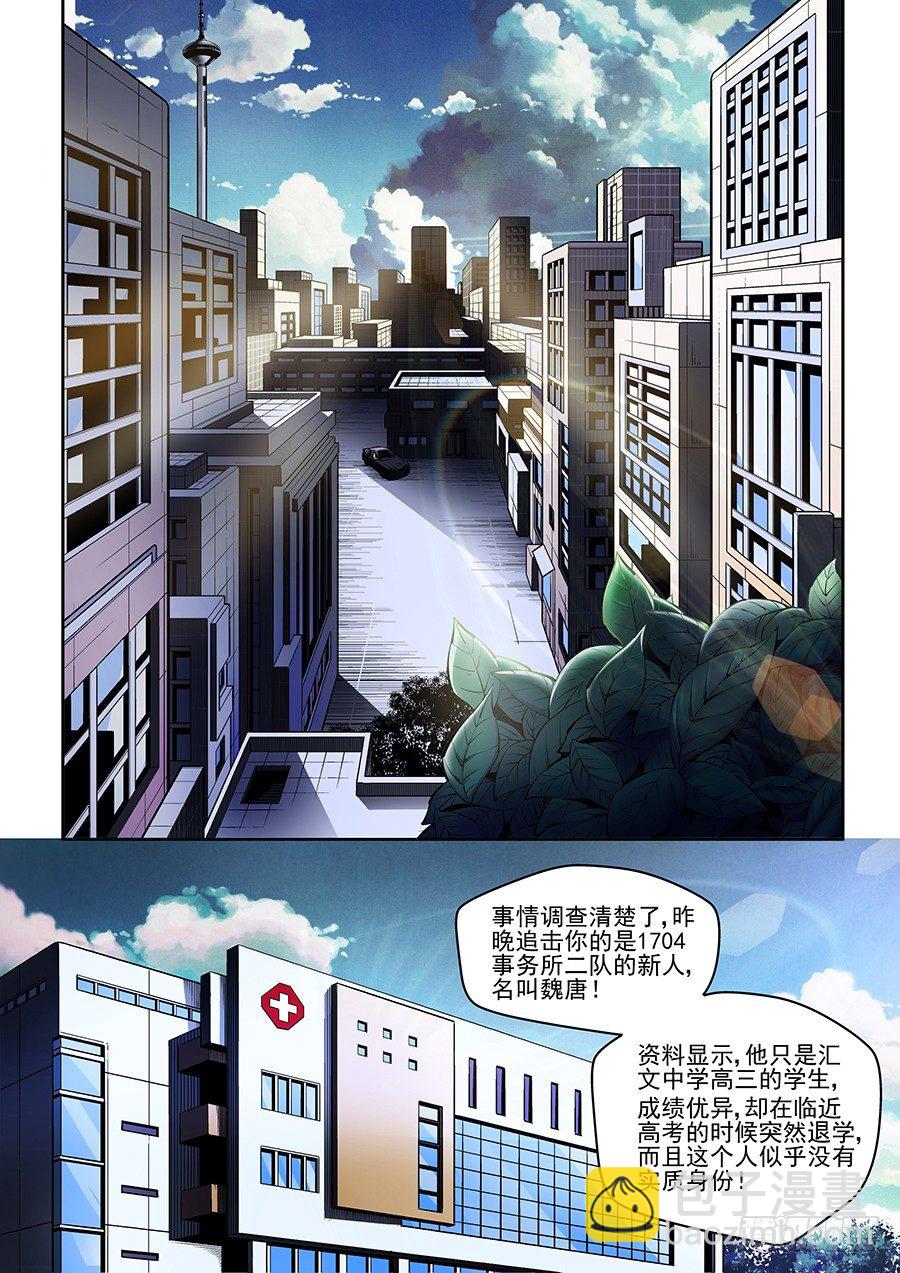 生命源代碼 - 27 - 3