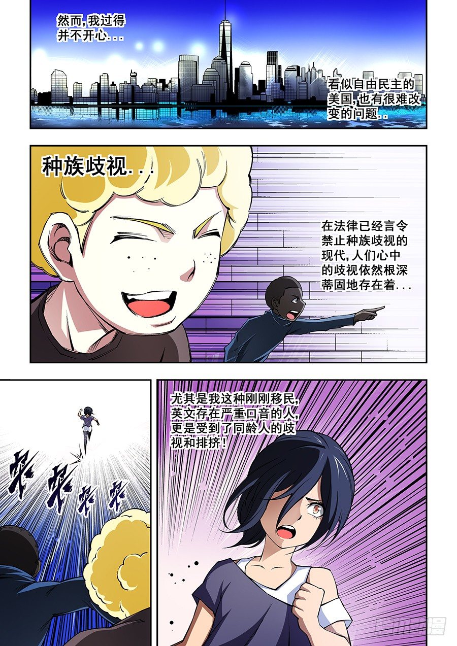 生命源代碼 - 39 - 1
